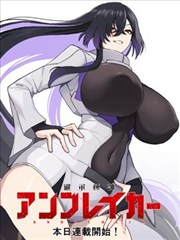 雨水收集者漫画海报